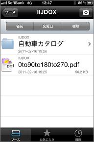 「ファイルを素早く探し出す」のイメージ図