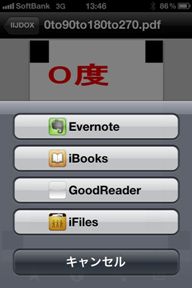 「外部アプリケーション連携」のイメージ図