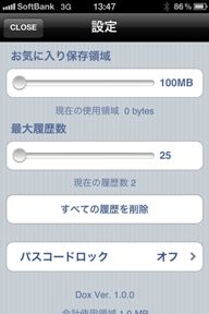 「セキュリティ設定」のイメージ図