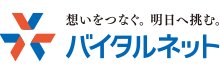 株式会社バイタルネット