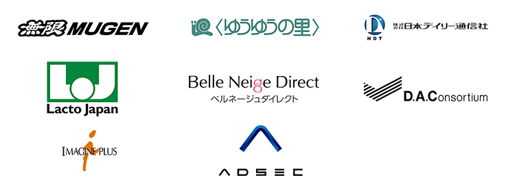 株式会社M-TEC、ゆうゆうの里、日本デイリー通信社、株式会社ラクト・ジャパン、株式会社ベルネージュダイレクト、デジタル・アドバタイジング・コンソーシアム株式会社、株式会社IMAGINE PLUS、アドセック株式会社