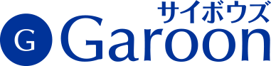 サイボウズ Garoon
