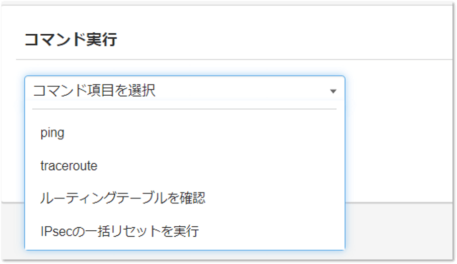 「ワンクリックでコマンド実行」のイメージ図