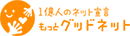 安心ネットづくり促進協議会ロゴ