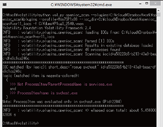 図-17 openioc_scanの実行
