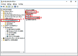 図-23 ソフトウェアの制限のポリシー（SRP）の設定画面