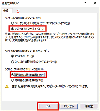 図-24 SRP - 強制のプロパティ