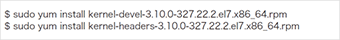 図-18 Linux Kernel開発環境インストール