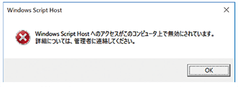 図-27 WSHが無効化されたことの確認