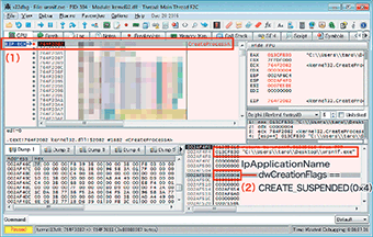 図-24 CREATE_SUSPENDEDでUrsnif自身を生成することを確認