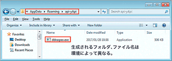 図-32 %AppData%以下にコピーされたUrsnif