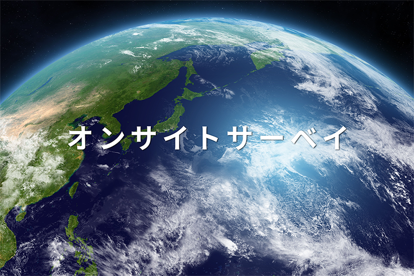 【オンサイトサーベイ】現地調査で明らかになった海外拠点IT環境の実態ーIIJエンジニアが語る課題と対策