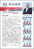 2017年度 中間株主通信 （2017年4月1日～2017年9月30日）