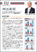 2018年度 中間株主通信 （2018年4月1日～2018年9月30日）