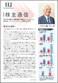 2021年度上半期 株主通信 （2021年4月1日～2021年9月30日）