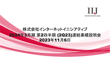 2024年3月期 第2四半期（2Q23）連結業績説明会