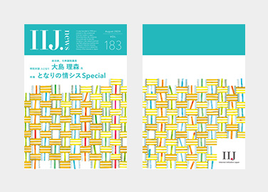 IIJ.news 表紙画像