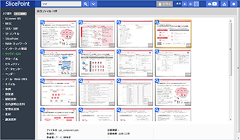 画面イメージ：プレビュー画面/Cモード：検索語句を含むページのみをプレビューで表示