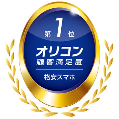 2024年 オリコン顧客満足度®調査<br />満足度総合第1位<br />ロゴ