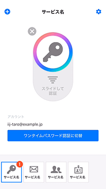 あなたのスマートフォンが二要素認証の“鍵”になる