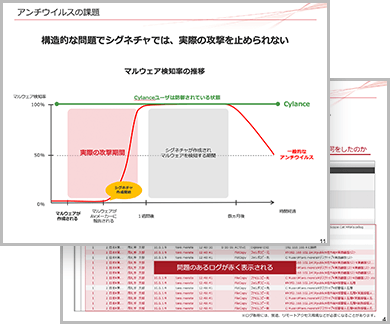 無料資料イメージ