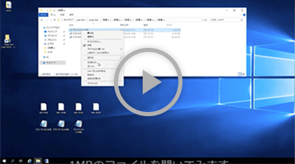 ファイルを開くのサムネイル