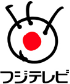 フジテレビ