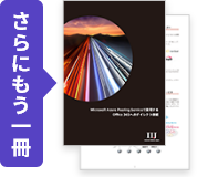 さらにもう一冊