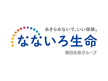 なないろ生命保険株式会社 様