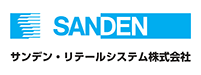 サンデン・リテールシステム株式会社 様