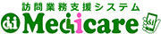 訪問業務支援システム　Medicare