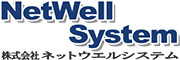 株式会社ネットウエルシステム